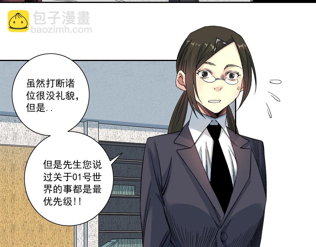 我打造了長生俱樂部 - 第137話 陸sir的早晨(1/2) - 8