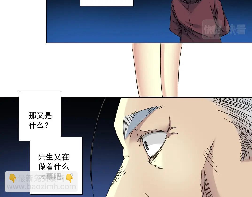 我打造了長生俱樂部 - 第137話 陸sir的早晨(1/2) - 2