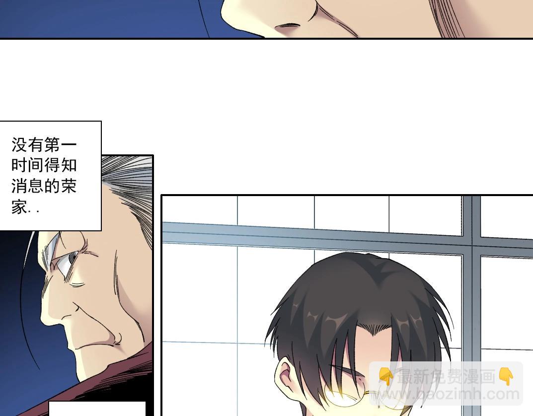 我打造了長生俱樂部 - 第137話 陸sir的早晨(1/2) - 3