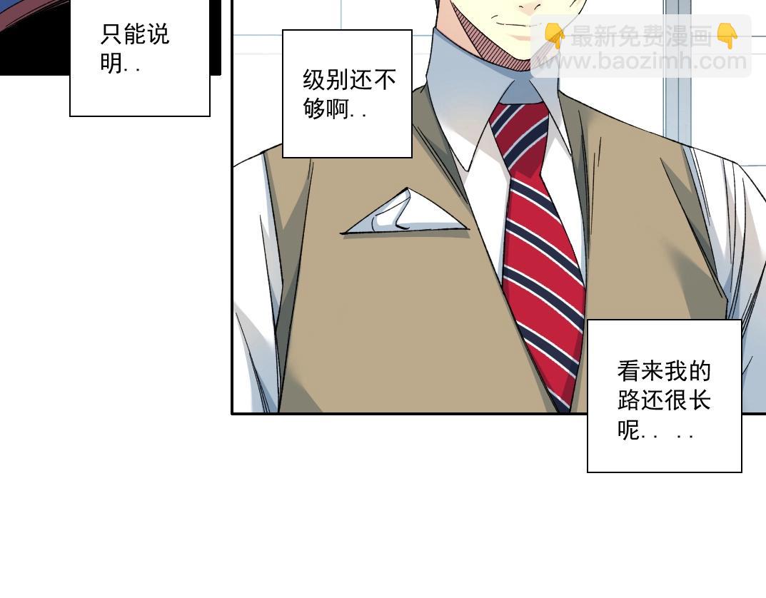 我打造了長生俱樂部 - 第137話 陸sir的早晨(1/2) - 4