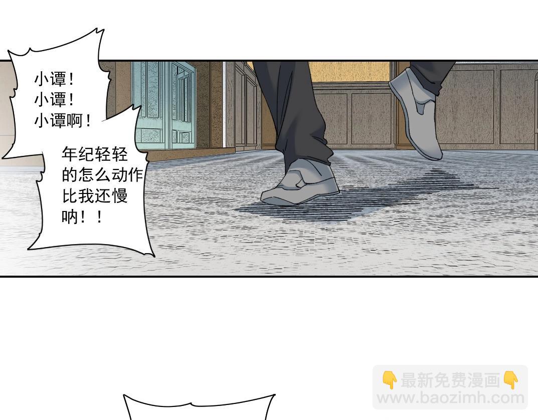 我打造了長生俱樂部 - 第137話 陸sir的早晨(1/2) - 5