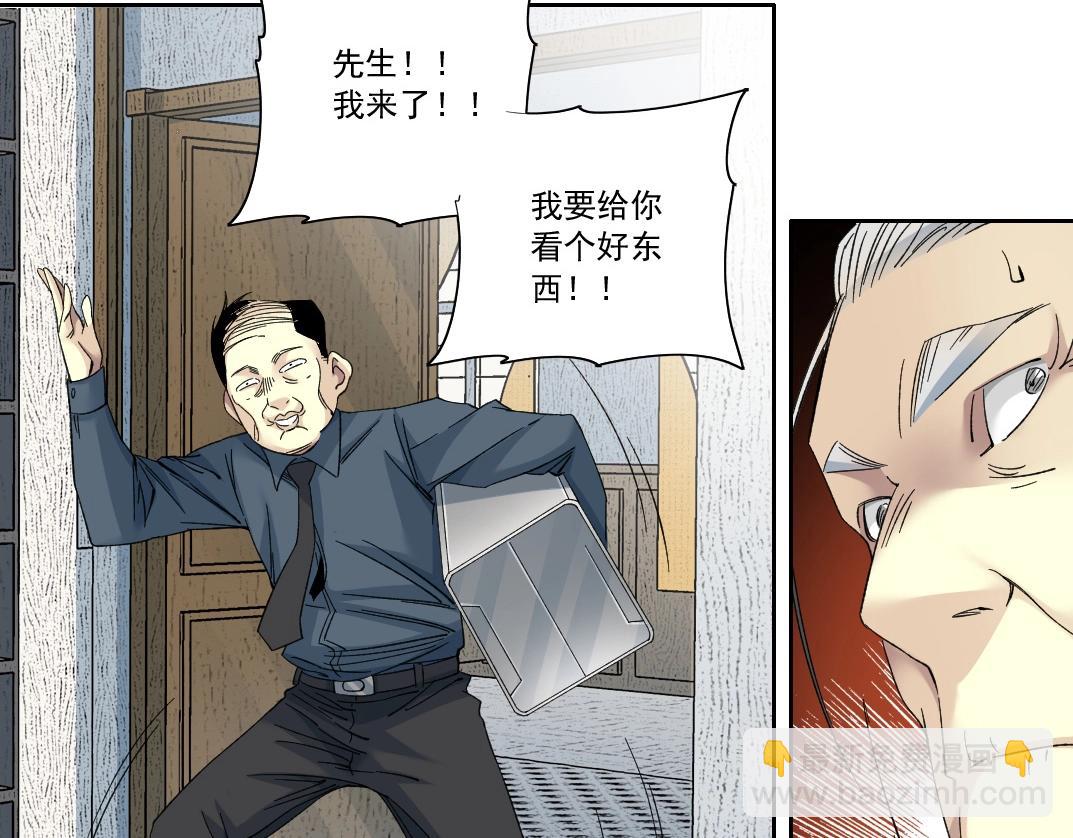 我打造了長生俱樂部 - 第137話 陸sir的早晨(1/2) - 6