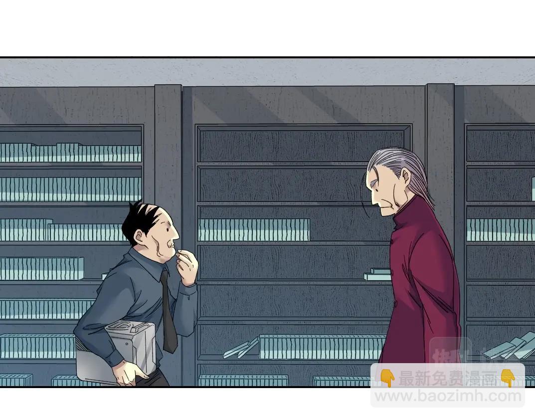 我打造了長生俱樂部 - 第137話 陸sir的早晨(1/2) - 8