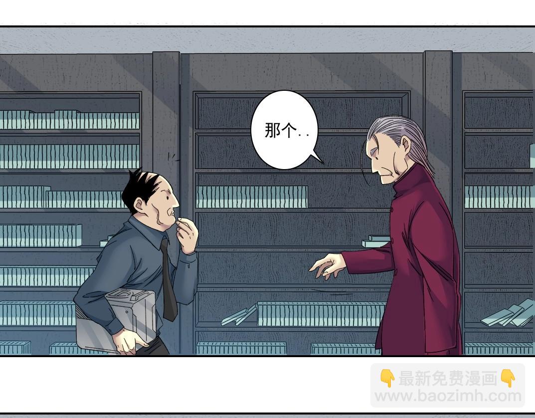 我打造了長生俱樂部 - 第137話 陸sir的早晨(1/2) - 1