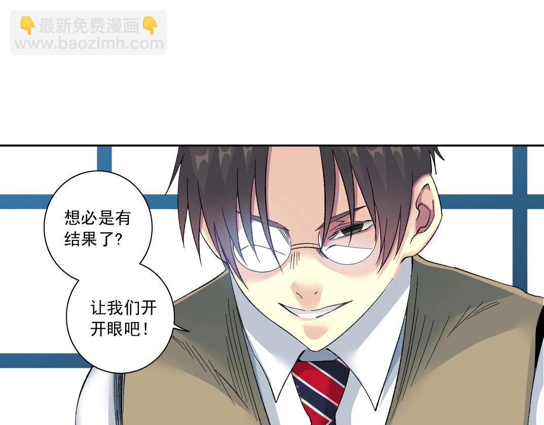 我打造了長生俱樂部 - 第137話 陸sir的早晨(1/2) - 4