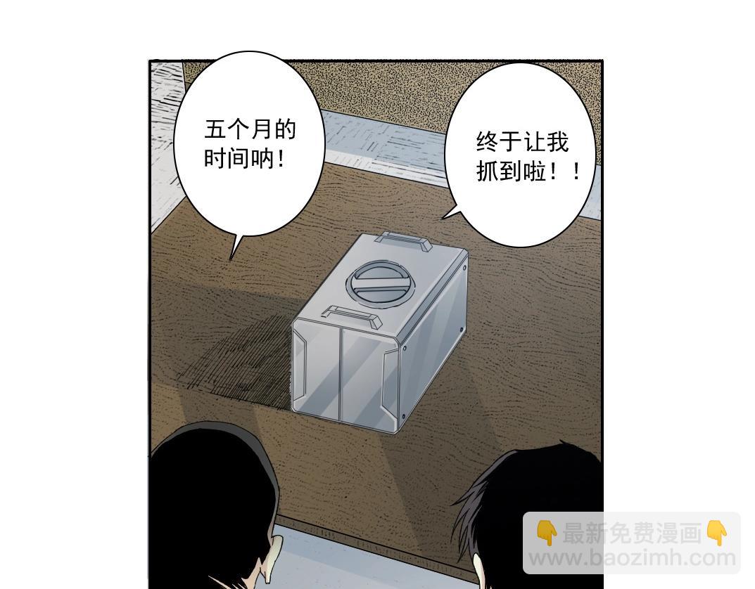 我打造了長生俱樂部 - 第137話 陸sir的早晨(1/2) - 6