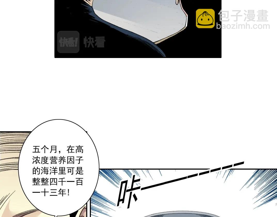 我打造了長生俱樂部 - 第137話 陸sir的早晨(1/2) - 7