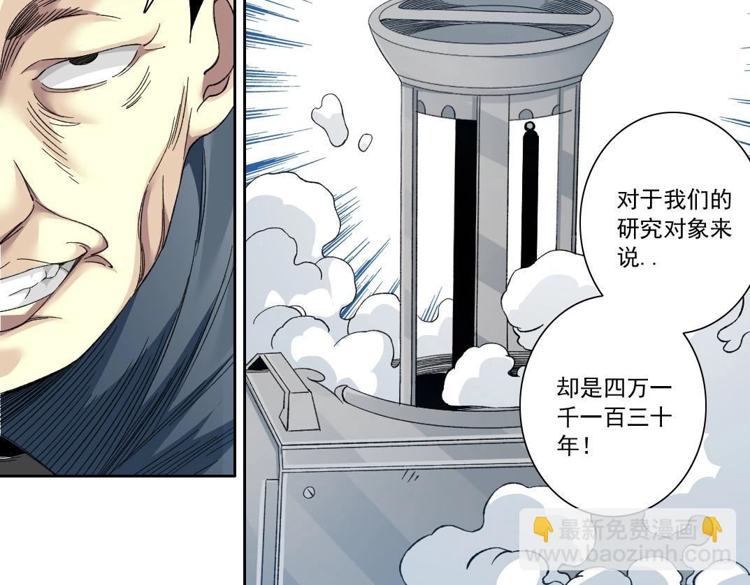 我打造了長生俱樂部 - 第137話 陸sir的早晨(1/2) - 8