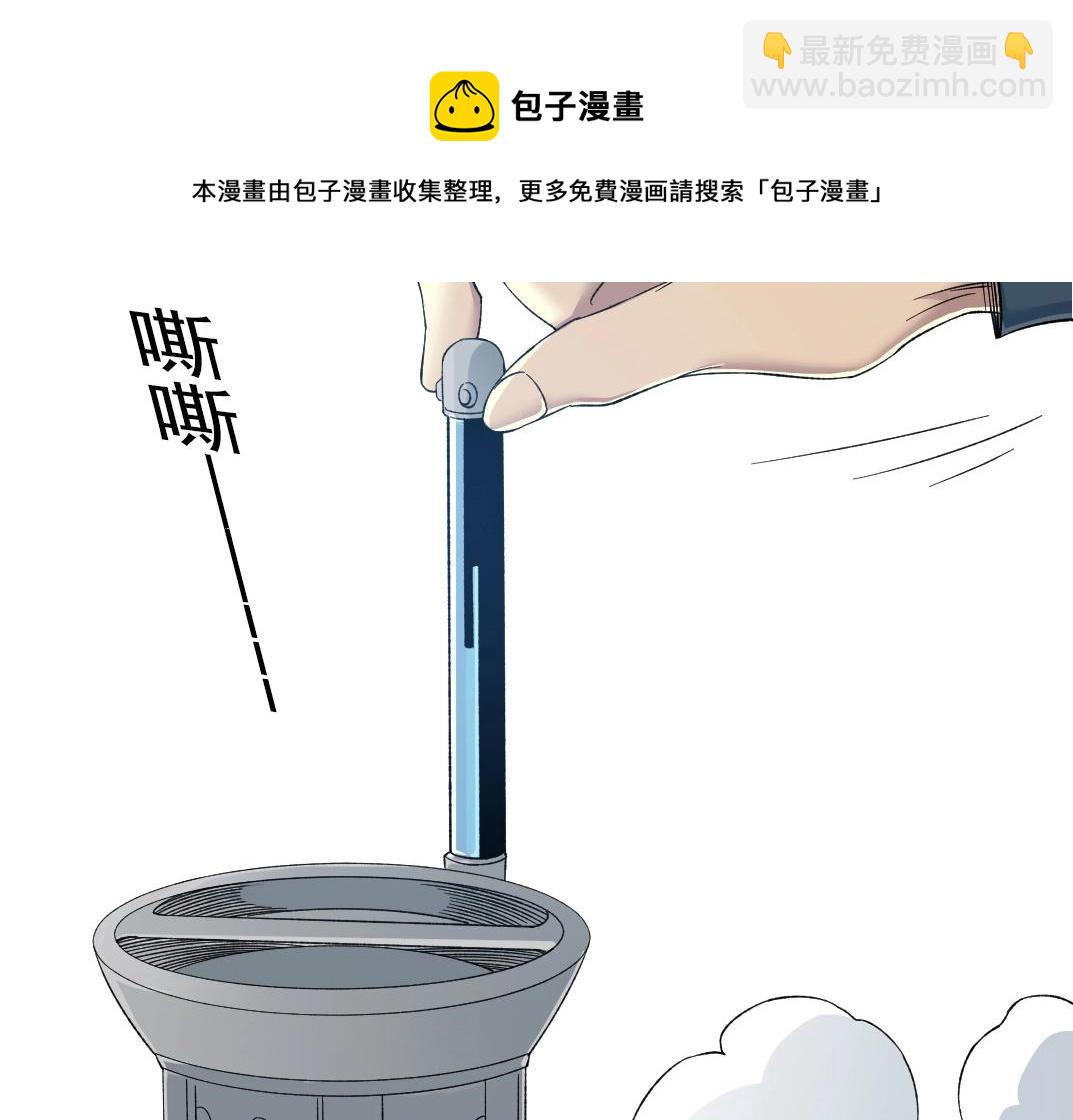 我打造了長生俱樂部 - 第137話 陸sir的早晨(1/2) - 2