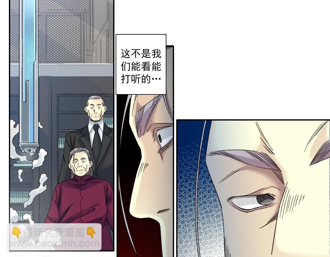 我打造了長生俱樂部 - 第137話 陸sir的早晨(2/2) - 1