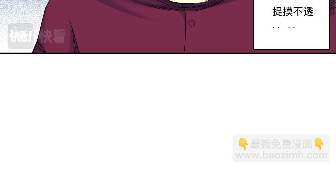 我打造了長生俱樂部 - 第137話 陸sir的早晨(2/2) - 5