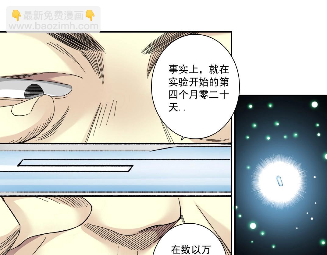 我打造了長生俱樂部 - 第137話 陸sir的早晨(2/2) - 1