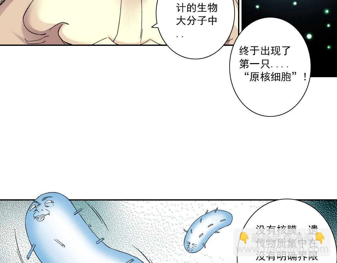 我打造了長生俱樂部 - 第137話 陸sir的早晨(2/2) - 2