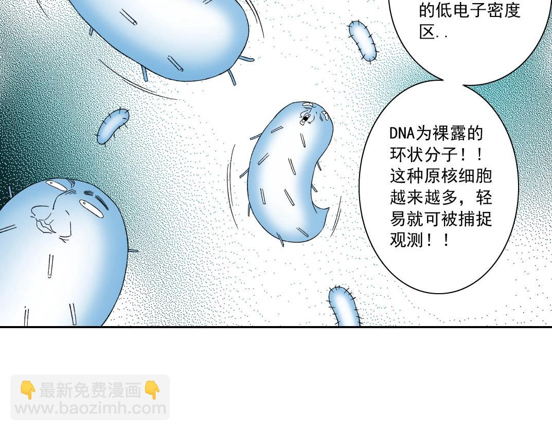 我打造了长生俱乐部 - 第137话 陆sir的早晨(2/2) - 3