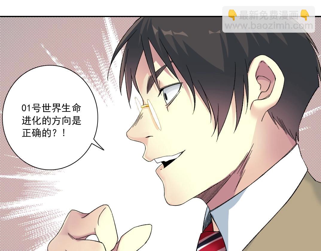 我打造了長生俱樂部 - 第137話 陸sir的早晨(2/2) - 2