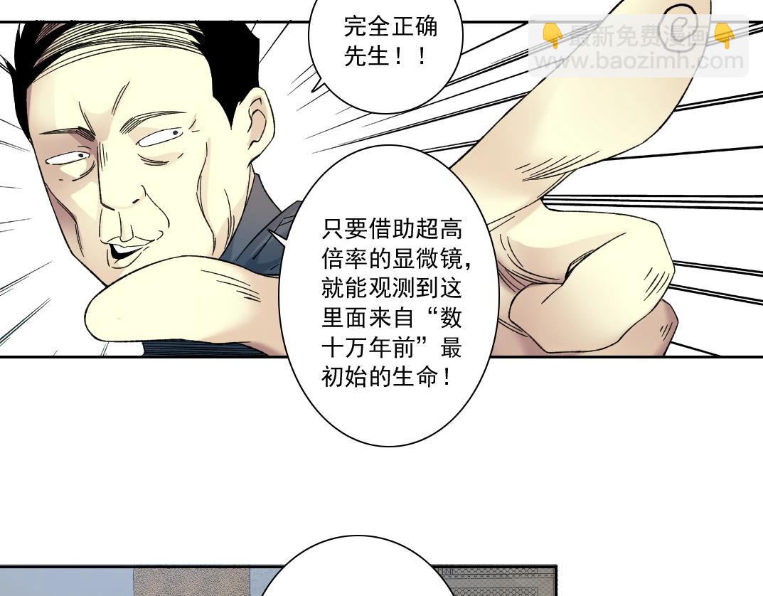 我打造了長生俱樂部 - 第137話 陸sir的早晨(2/2) - 4