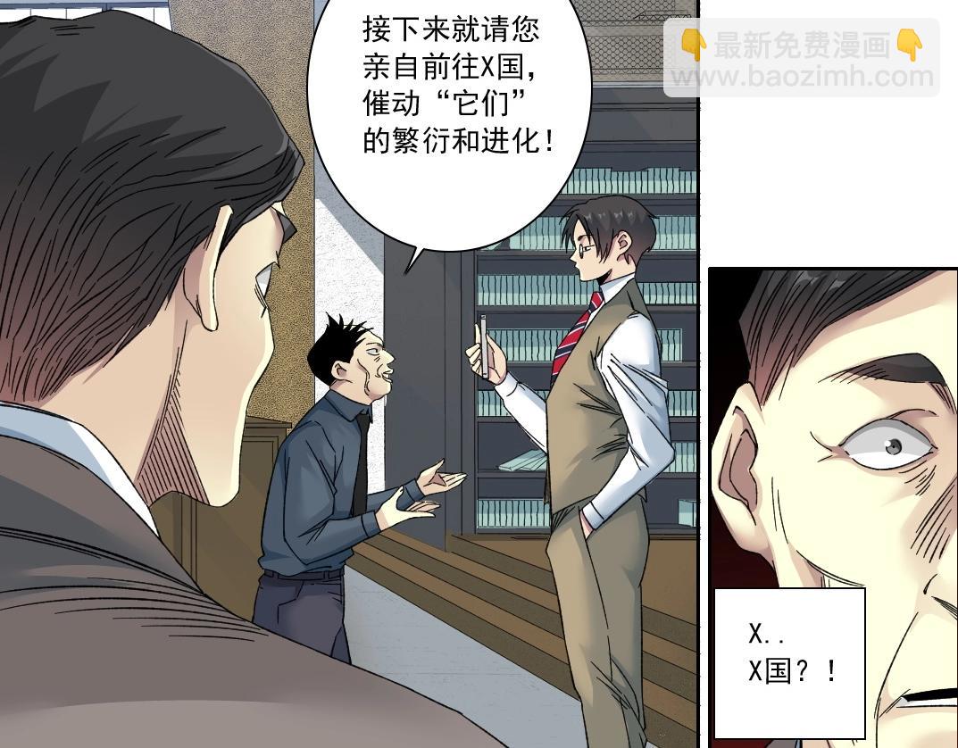 我打造了長生俱樂部 - 第137話 陸sir的早晨(2/2) - 5