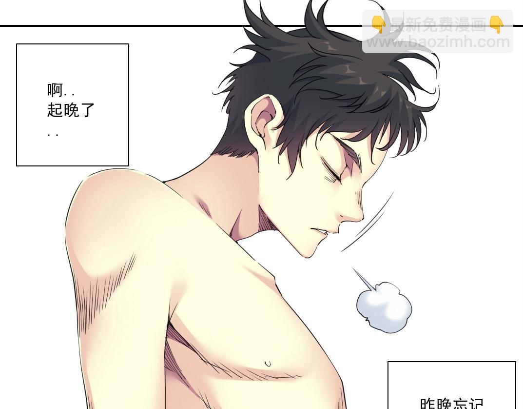 我打造了長生俱樂部 - 第137話 陸sir的早晨(1/2) - 8