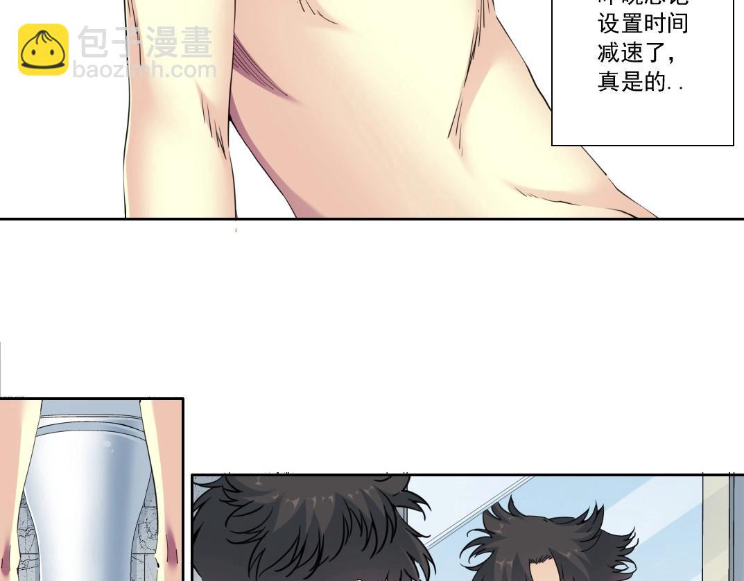 我打造了長生俱樂部 - 第137話 陸sir的早晨(1/2) - 1