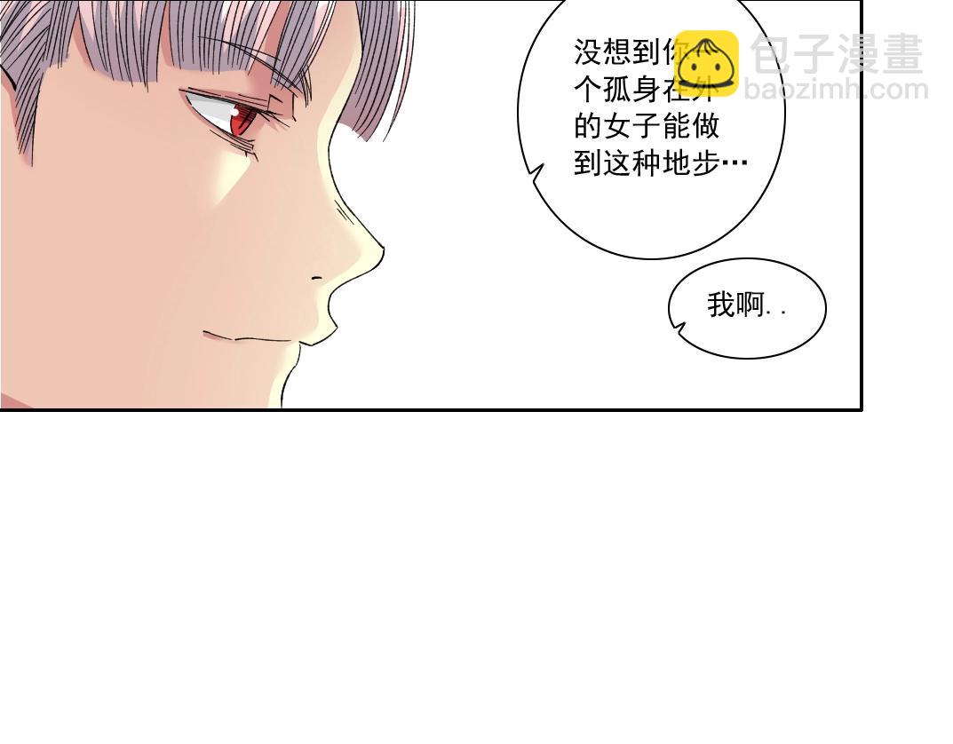 我打造了長生俱樂部 - 第139話 神之一觸(1/2) - 4