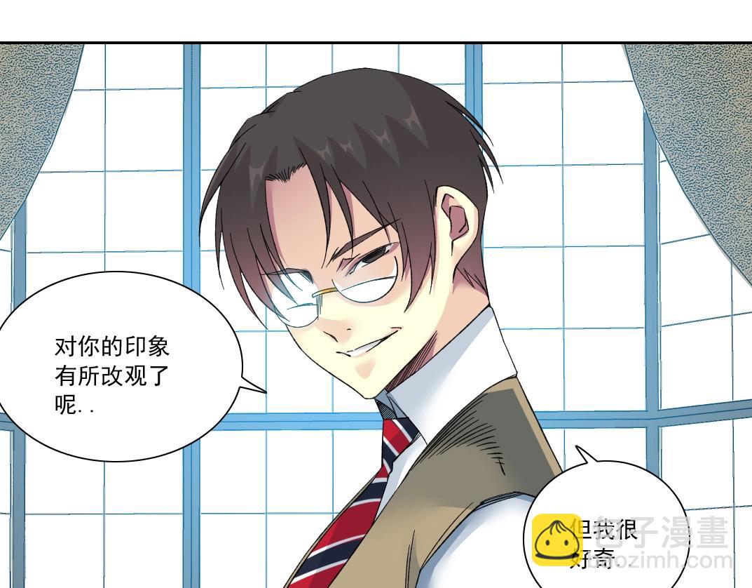 我打造了長生俱樂部 - 第139話 神之一觸(1/2) - 5