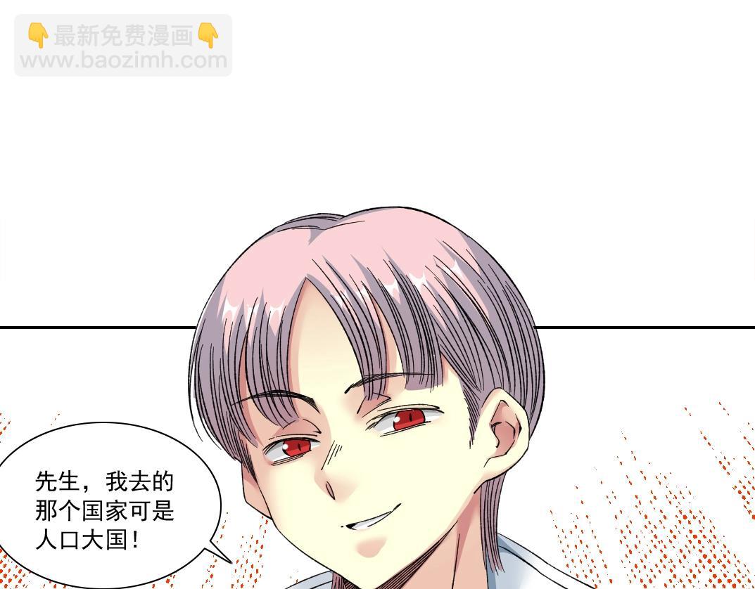 我打造了長生俱樂部 - 第139話 神之一觸(1/2) - 7