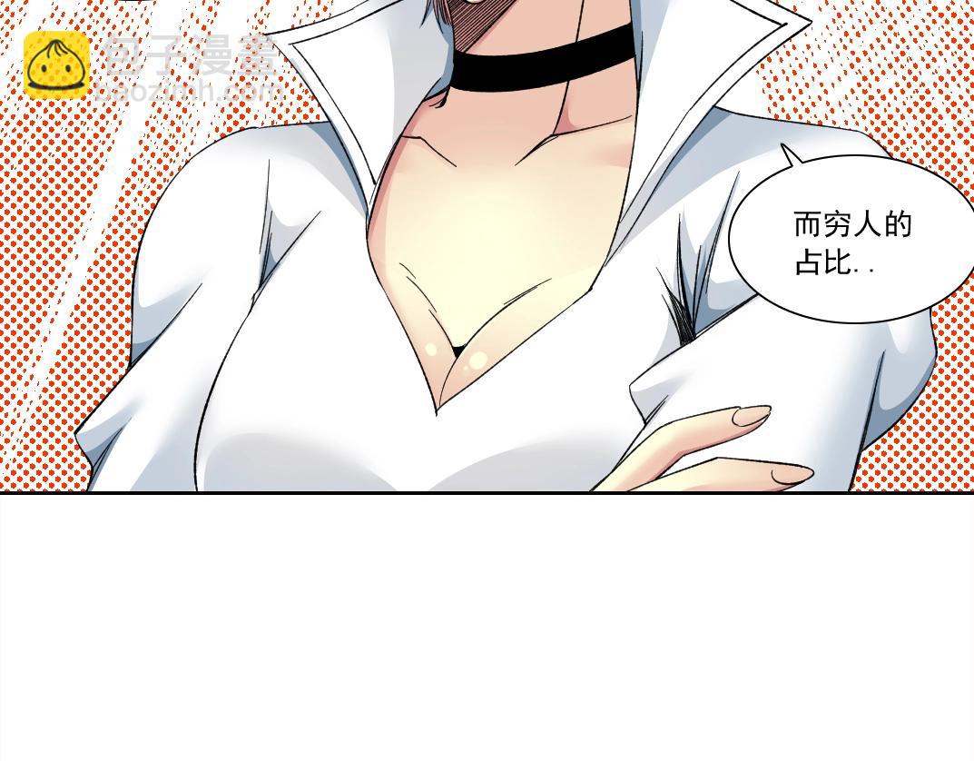 我打造了長生俱樂部 - 第139話 神之一觸(1/2) - 8