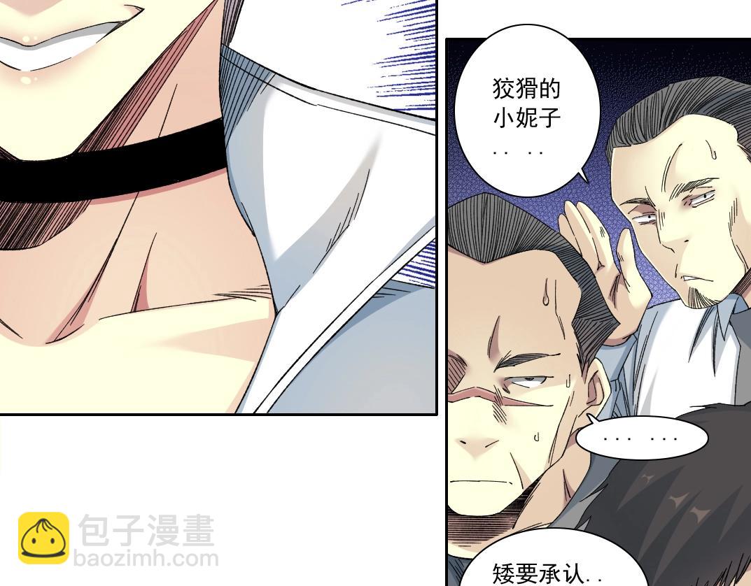 我打造了長生俱樂部 - 第139話 神之一觸(1/2) - 3