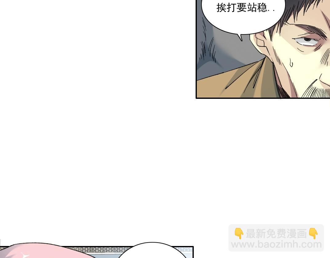 我打造了長生俱樂部 - 第139話 神之一觸(1/2) - 4