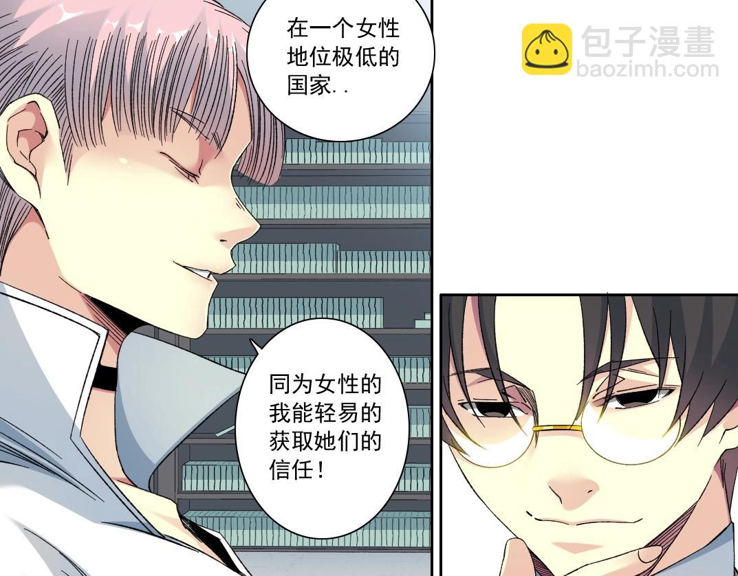 我打造了長生俱樂部 - 第139話 神之一觸(1/2) - 5