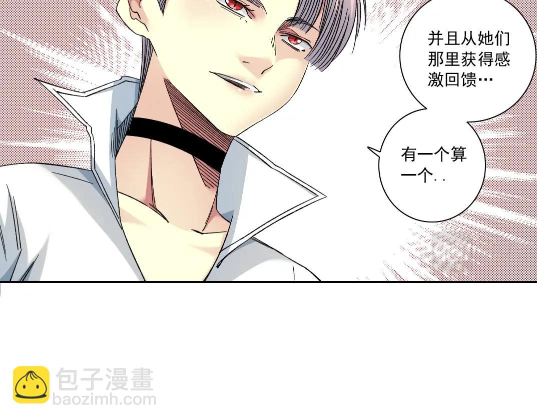 我打造了長生俱樂部 - 第139話 神之一觸(1/2) - 7