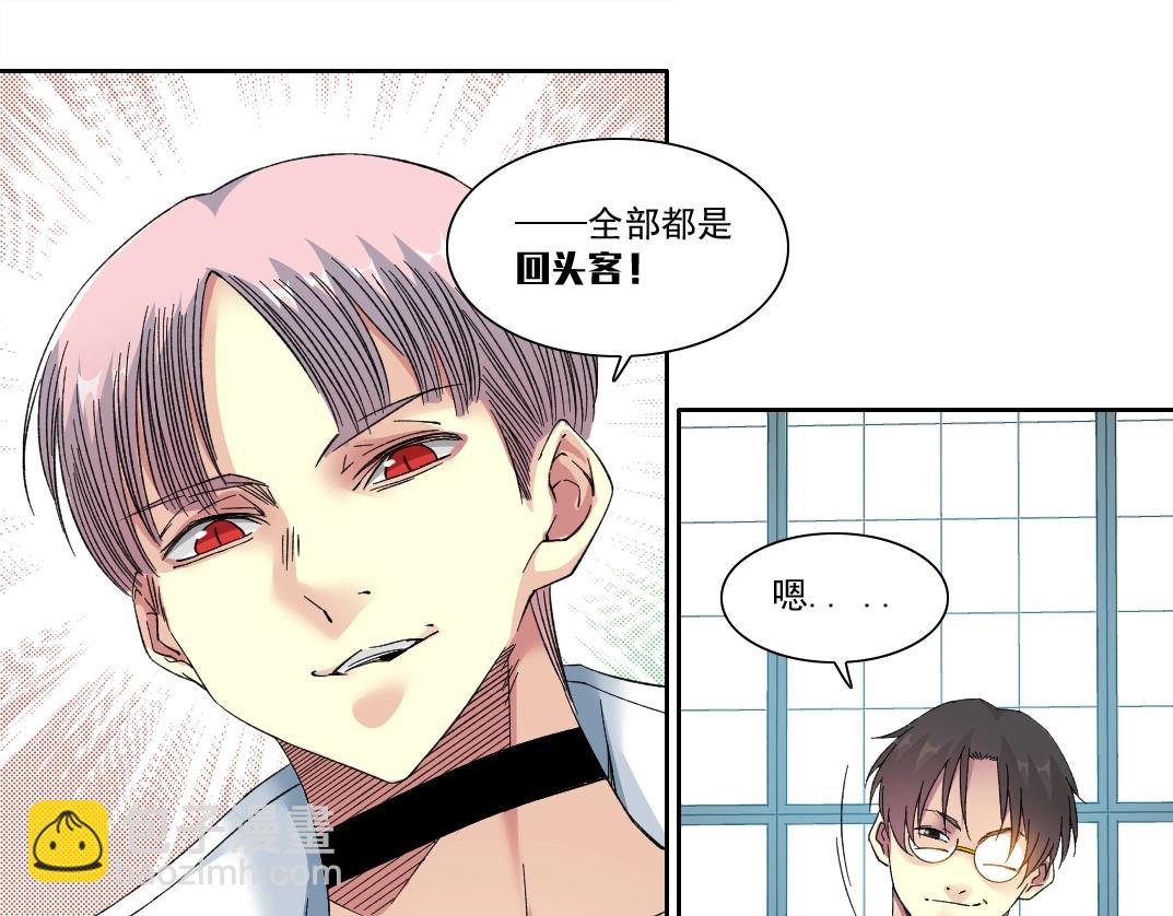 我打造了長生俱樂部 - 第139話 神之一觸(1/2) - 1