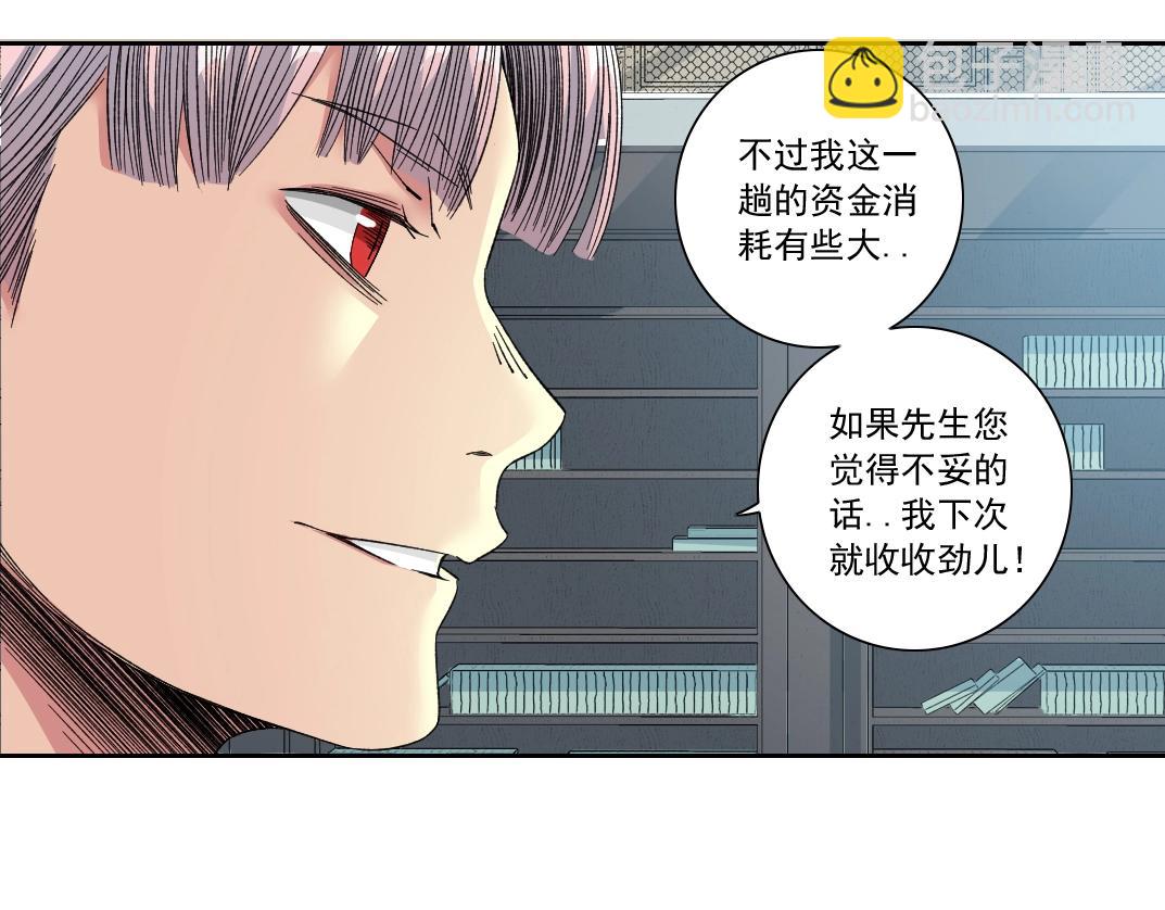 我打造了長生俱樂部 - 第139話 神之一觸(1/2) - 3