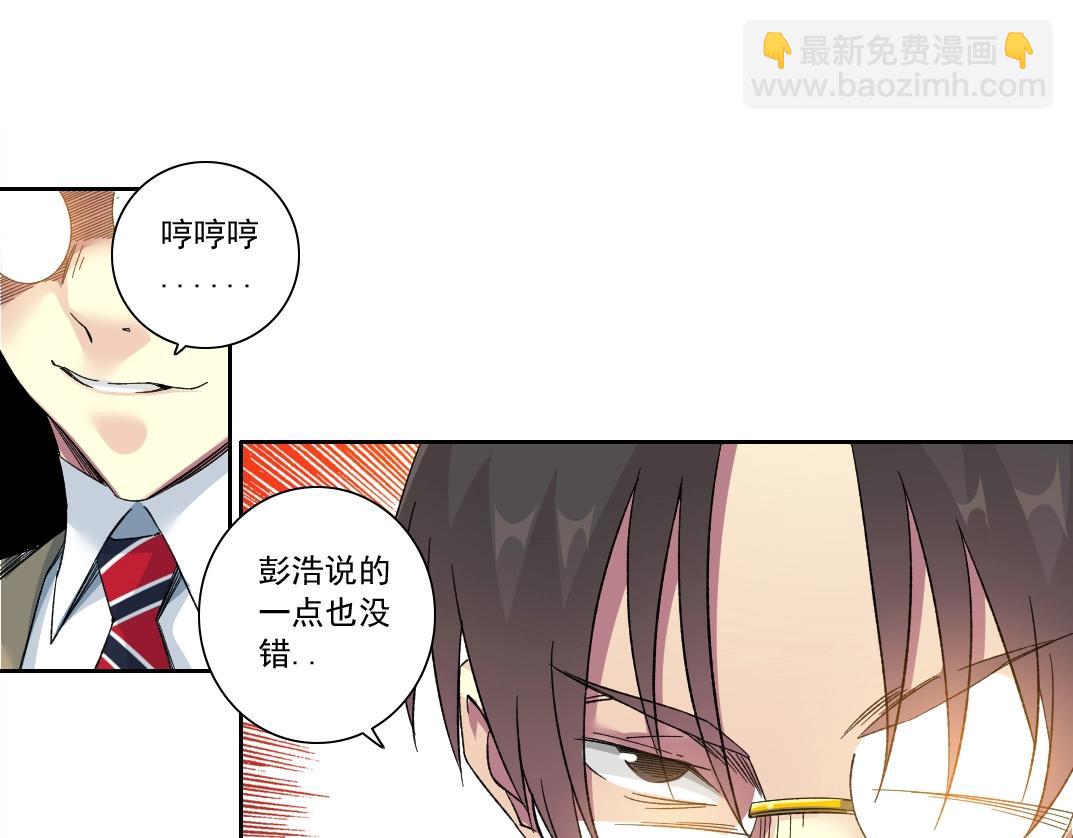 我打造了長生俱樂部 - 第139話 神之一觸(1/2) - 4