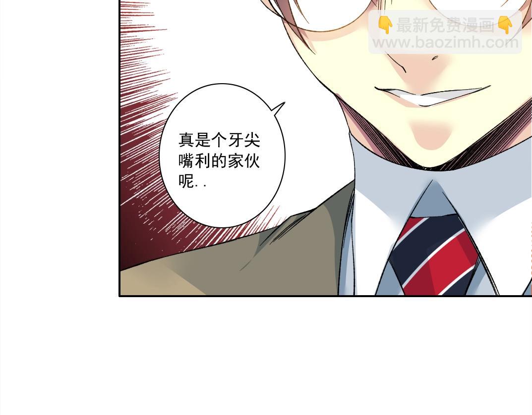 我打造了長生俱樂部 - 第139話 神之一觸(1/2) - 5