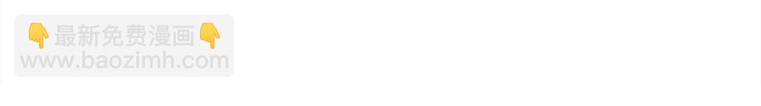 我打造了長生俱樂部 - 第139話 神之一觸(1/2) - 6