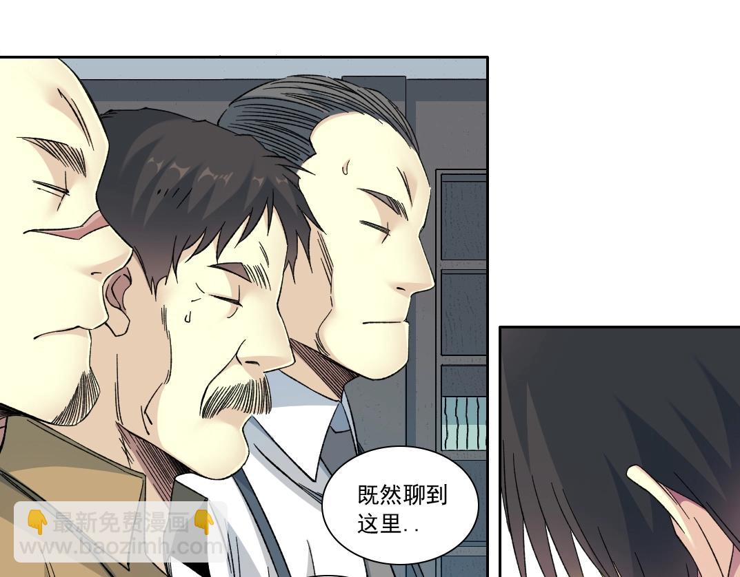 我打造了長生俱樂部 - 第139話 神之一觸(1/2) - 7