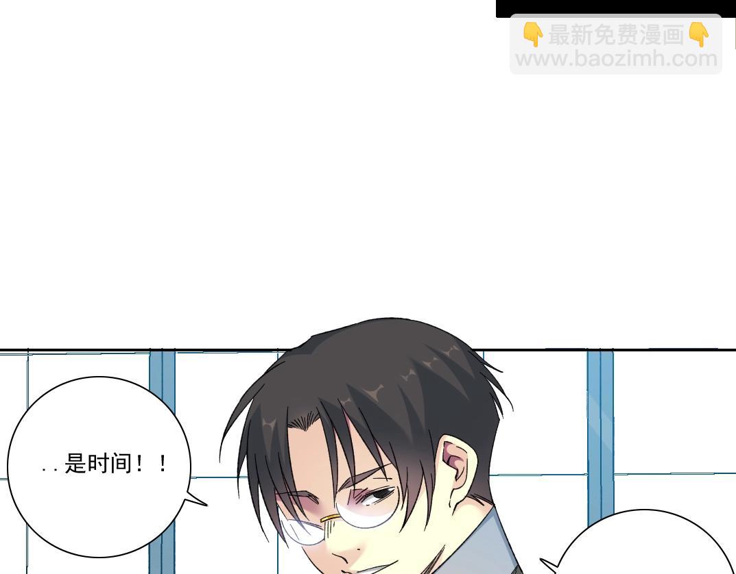 我打造了長生俱樂部 - 第139話 神之一觸(1/2) - 1