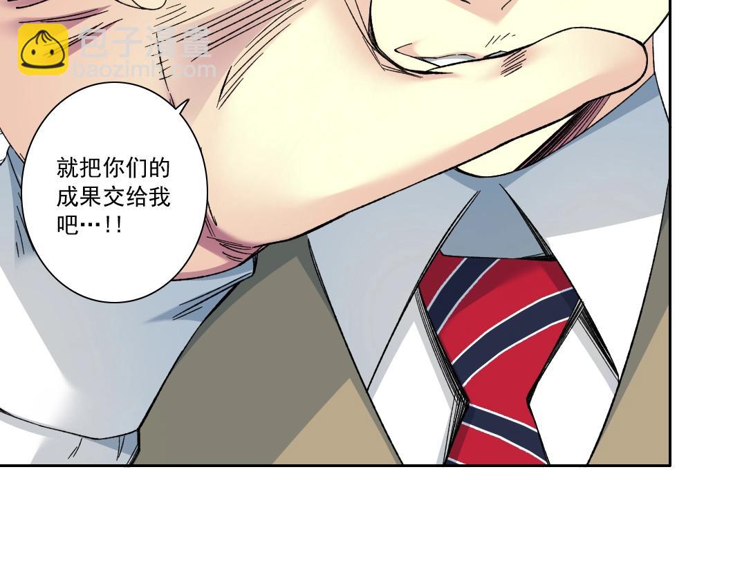 我打造了長生俱樂部 - 第139話 神之一觸(1/2) - 6