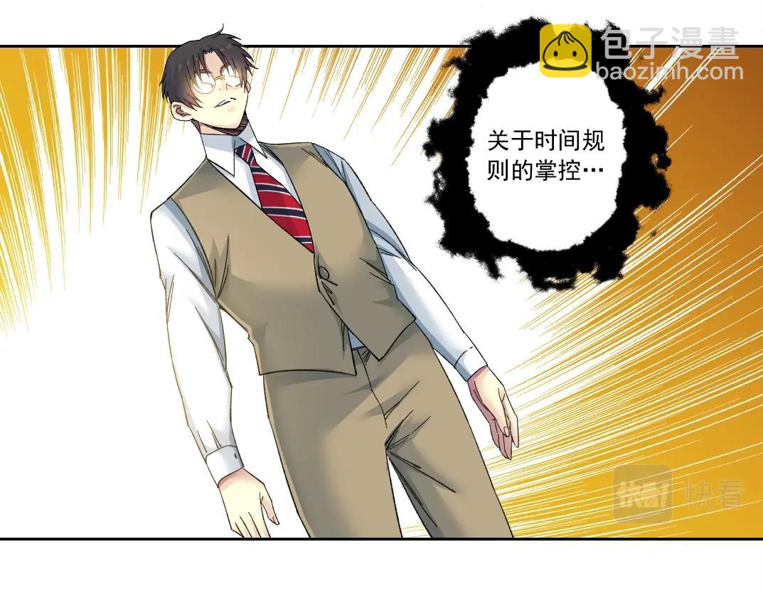 我打造了長生俱樂部 - 第139話 神之一觸(2/2) - 2