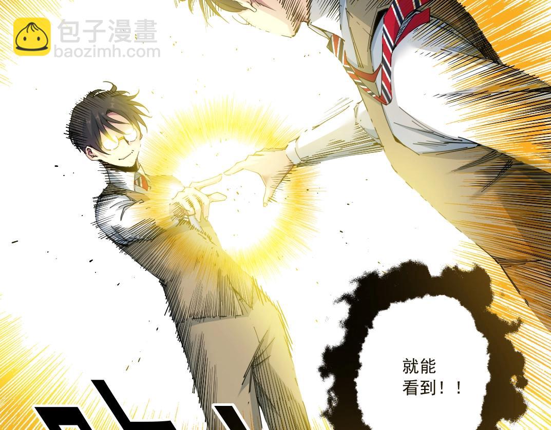 我打造了長生俱樂部 - 第139話 神之一觸(2/2) - 3