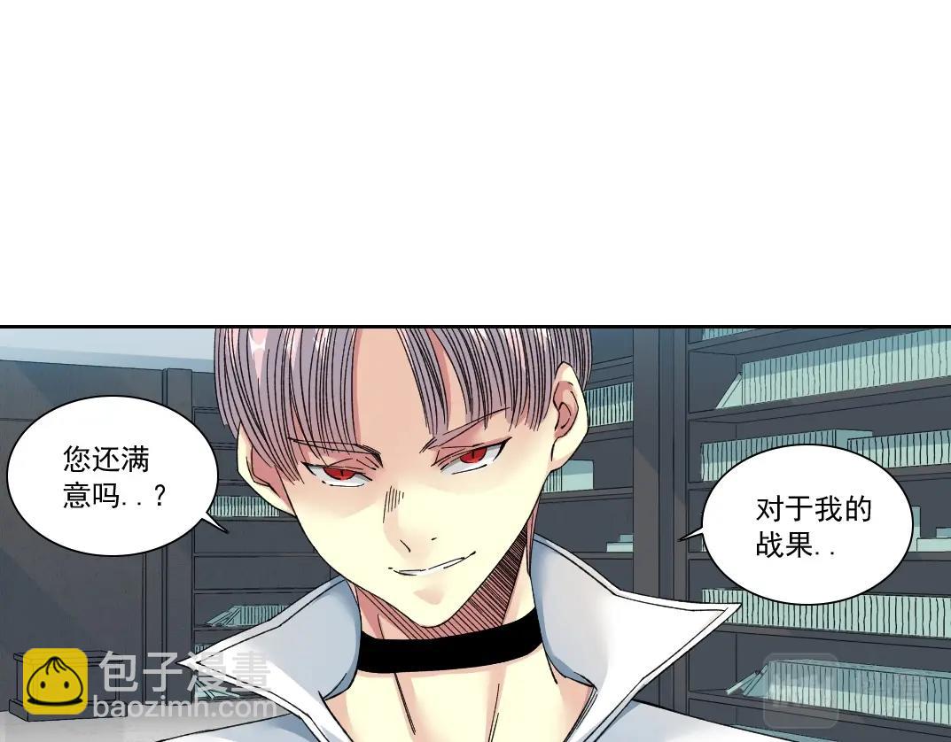 我打造了長生俱樂部 - 第139話 神之一觸(1/2) - 8