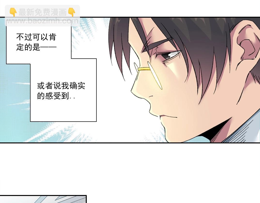 我打造了長生俱樂部 - 第139話 神之一觸(2/2) - 2