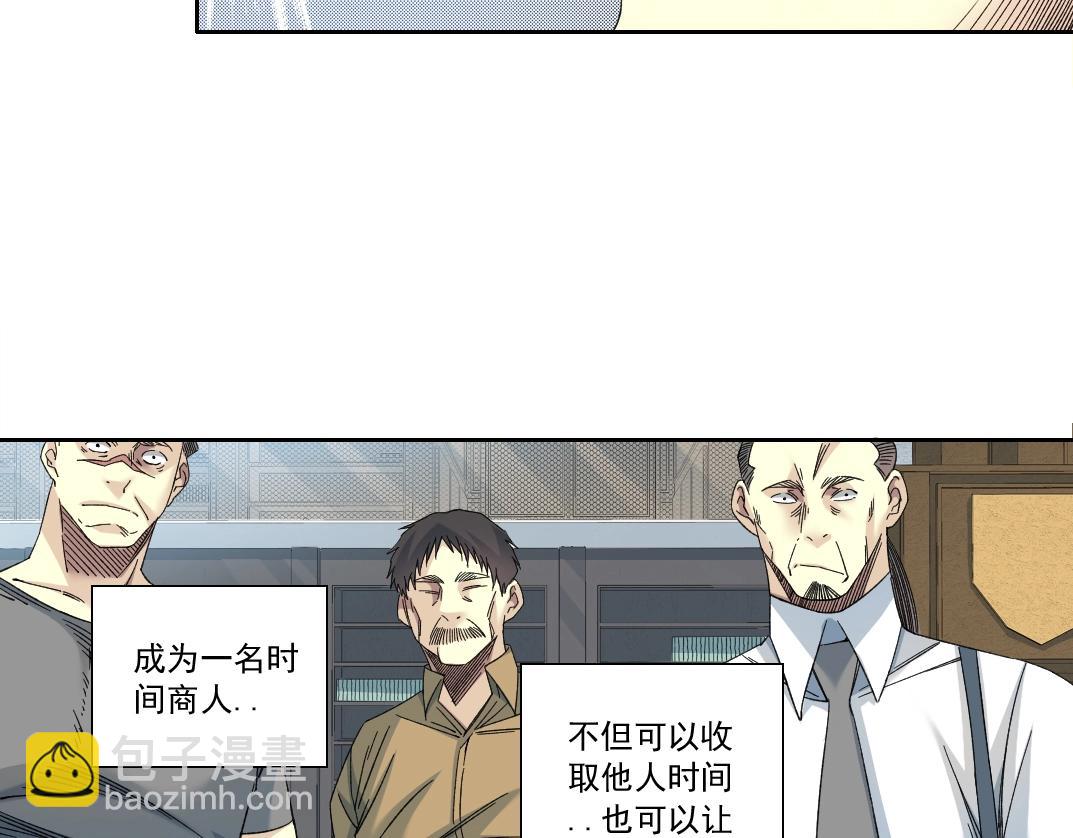 我打造了長生俱樂部 - 第139話 神之一觸(2/2) - 6