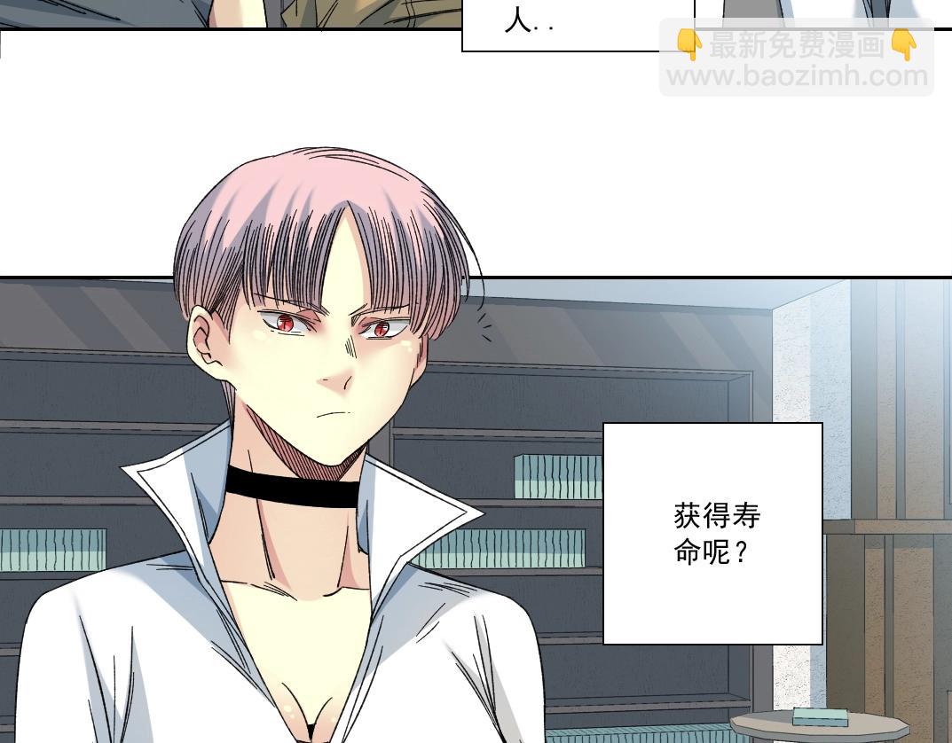 我打造了長生俱樂部 - 第139話 神之一觸(2/2) - 7