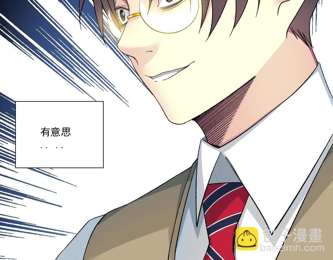 我打造了長生俱樂部 - 第139話 神之一觸(2/2) - 2