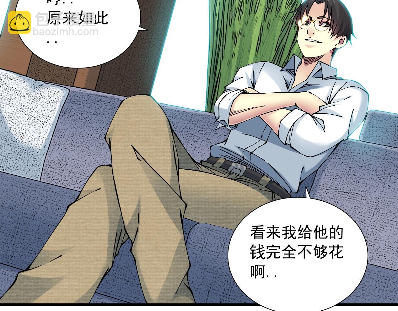 我打造了長生俱樂部 - 第15話 貪婪與新客戶(1/2) - 5