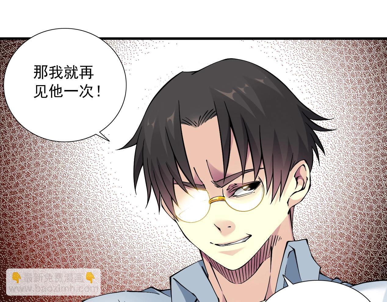 我打造了長生俱樂部 - 第15話 貪婪與新客戶(1/2) - 7