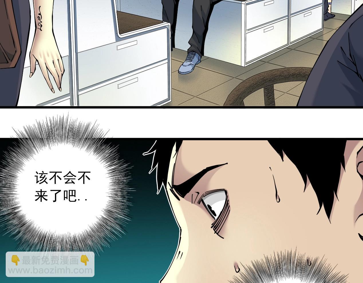 我打造了長生俱樂部 - 第15話 貪婪與新客戶(1/2) - 3