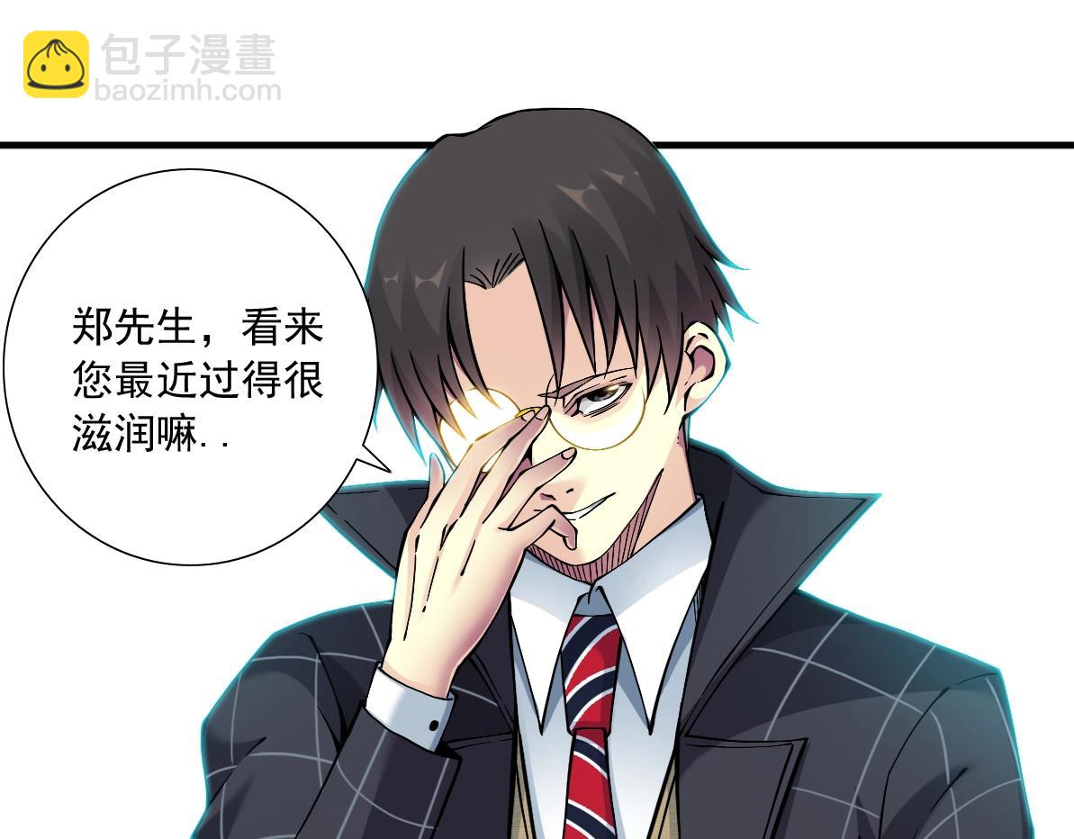 我打造了長生俱樂部 - 第15話 貪婪與新客戶(1/2) - 2